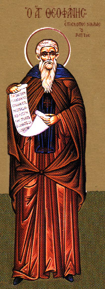 Image Theopanes nicea
